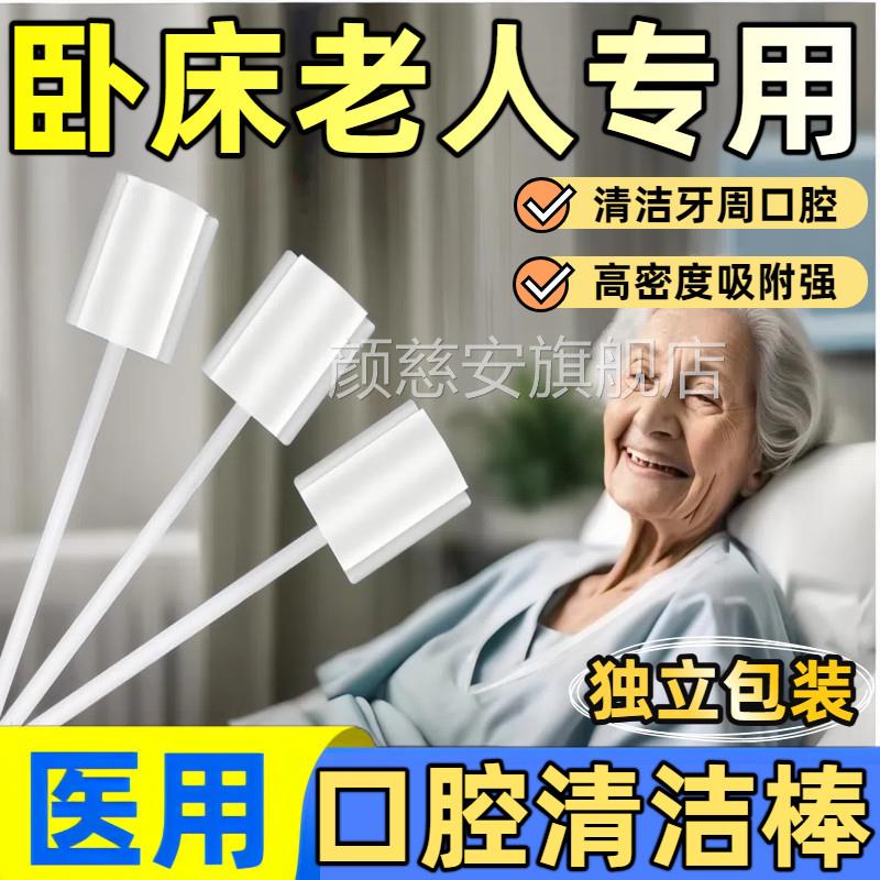 医用口腔清洁海绵次棒一性卧床老人病人专用清洁吸痰口腔护理刷颜
