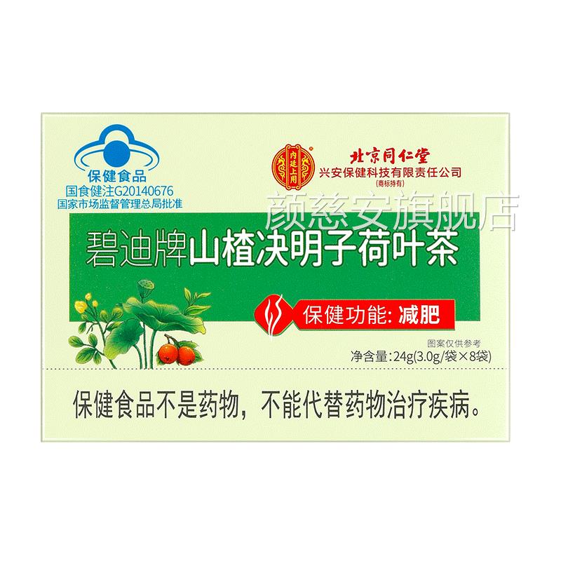 南京同仁堂玉米茶须苦荞减肥去湿气水肿瘦身非孕妇官方旗舰店正品