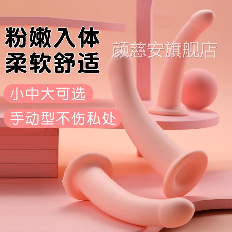 粉阳具成人女用品刺激调情可插入抽插自慰细长柔软假嫩鸡鸡快乐器