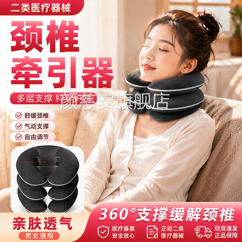 颈椎牵引器家用颈托护充气式颈椎牵引缓解支撑颈颈椎亲肤透气正品