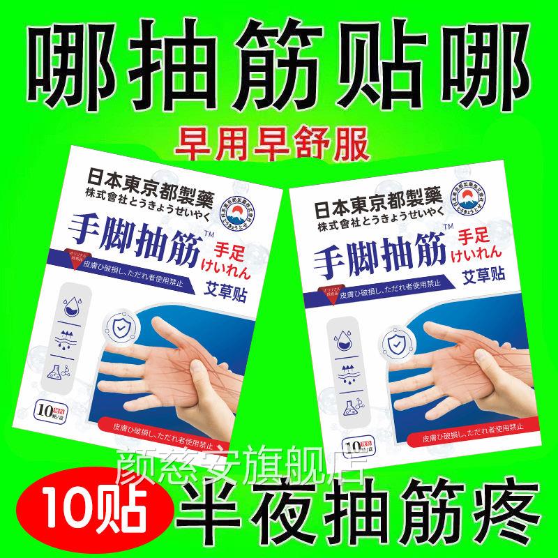 抽筋专用特效非药辅助治疗手脚抽筋王老年人半夜睡觉手脚小腿抽筋