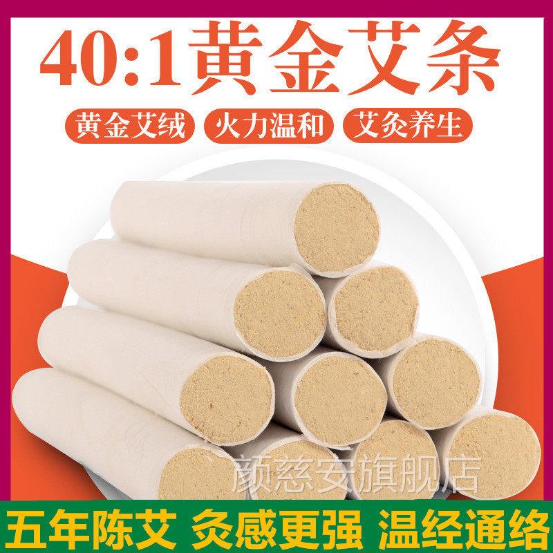 南阳五年陈艾条艾灸家用手工黄艾金纯正品旗舰店草老艾绒柱盒随身
