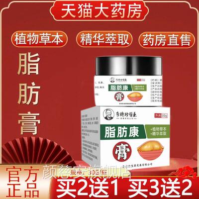 李时珍医药汗粒脂肪康膏肉粒疙瘩小硬块凹凸不软膏官方平正品yb2