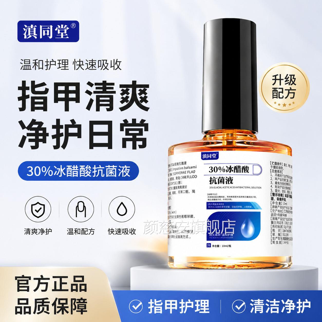 灰指甲脱甲精油药水脆甲厚甲软灰甲专用特效液指甲甲护理液抑菌液
