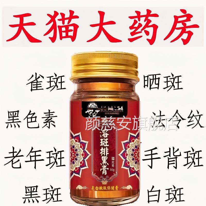 正品溶斑排黑褐膏黄斑雀斑老年斑淡化色斑面霜皮肤暗沉干燥秋颜慈