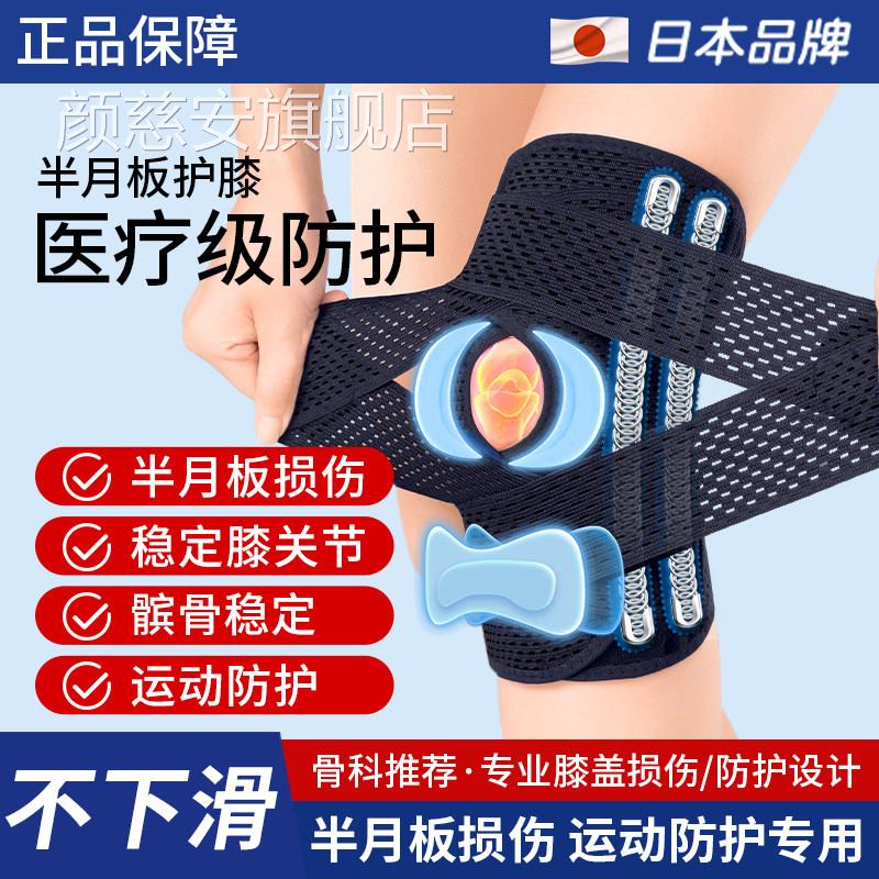 护膝半月板损伤医用专用男女士关节膝盖损韧带伤运动跳绳跑步护具