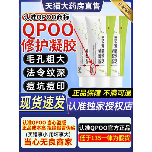 OPUU凝胶opuu胶原蛋白凝胶法令纹胶opuu护理膜修护官凝方旗舰店CC