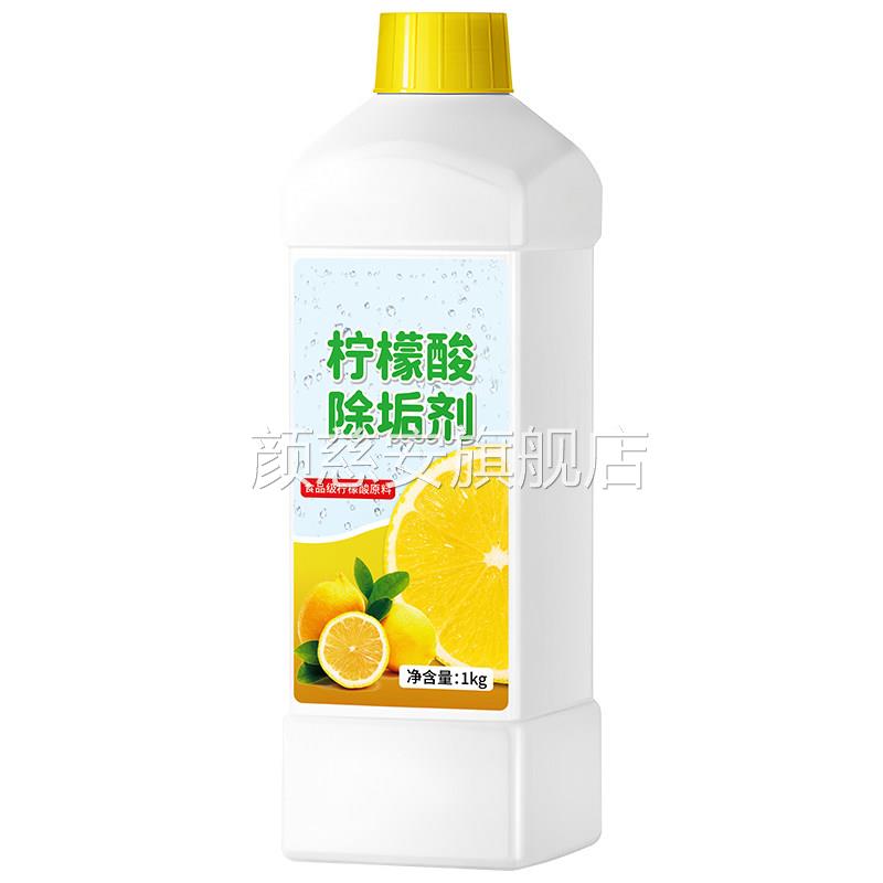 柠檬酸除垢剂茶垢清洁水垢食品级茶花洒强力清洗杯子烧水壶神渍器