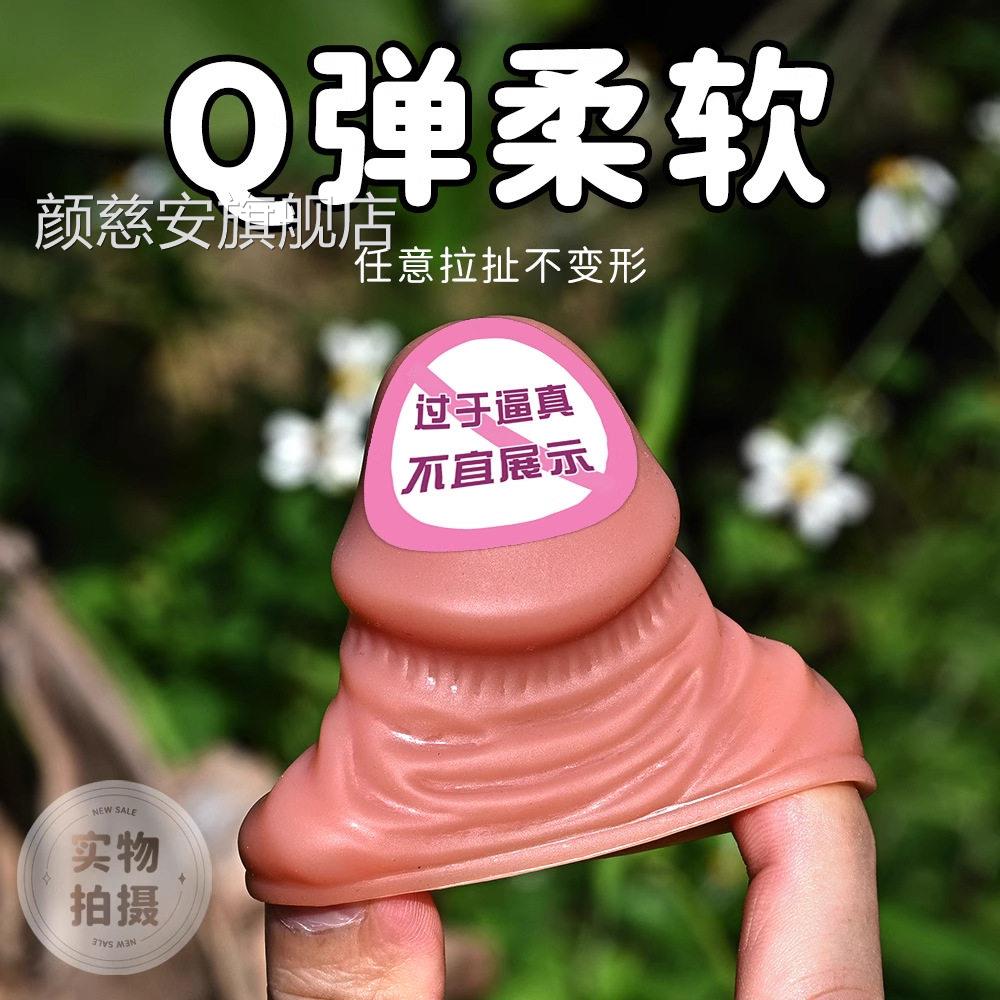 龟套男用加长加粗男士假头阳茎新款阳具套增大增粗夫妻房事延时套