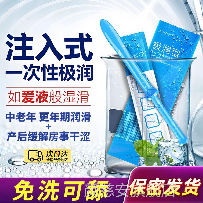 润滑油液剂成夫妻情人趣用品人体女用阴道房事私处私密调情女性mq