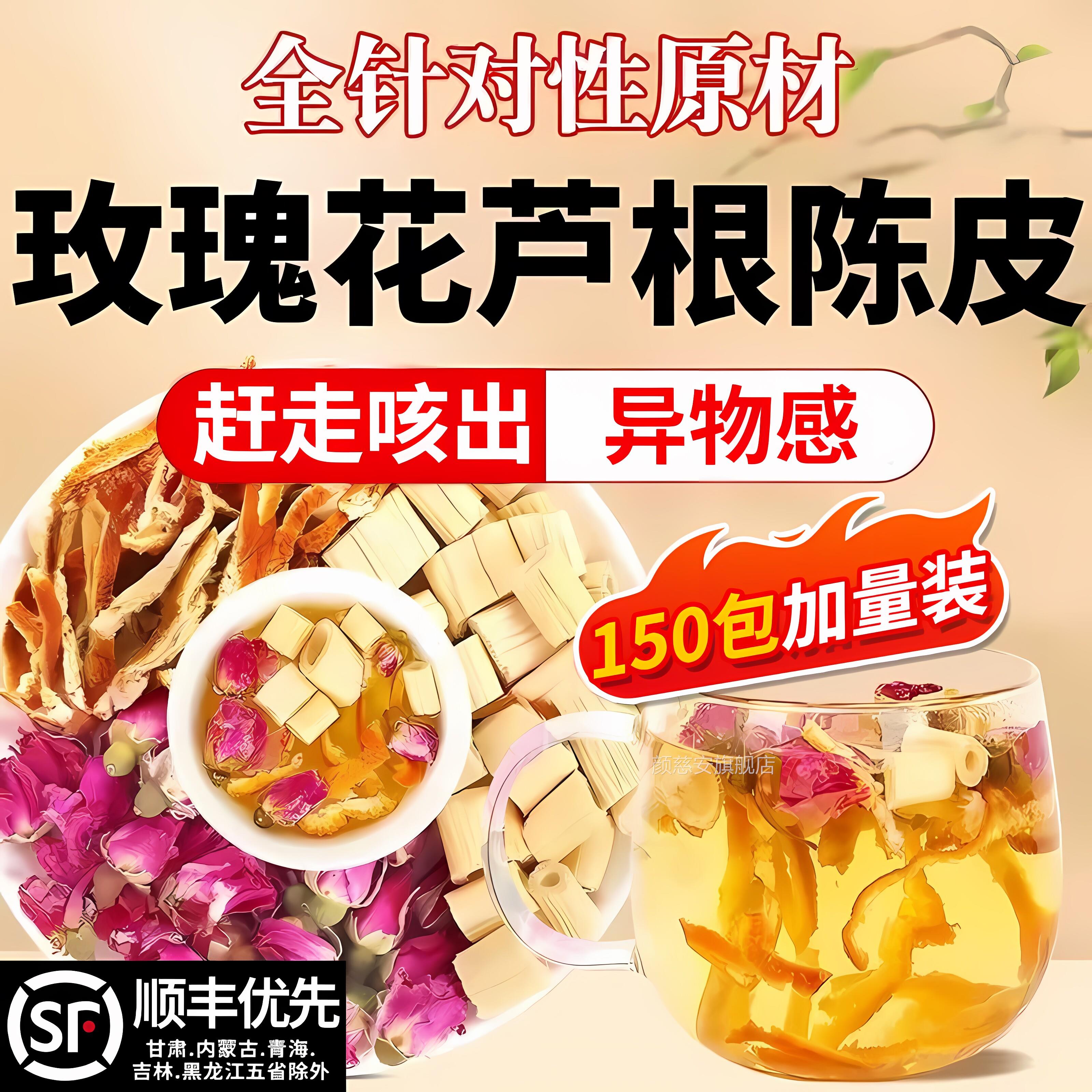 玫瑰花芦根饮陈皮茶包组合独立包装中药材橘皮卢根煮泡水喝代茶ZZ