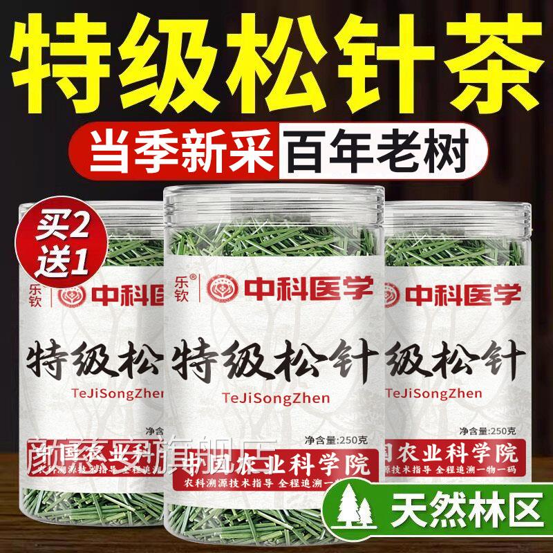 特级品野生松针茶特级正品马尾中药材松针粉500g官方旗舰店正nn颜