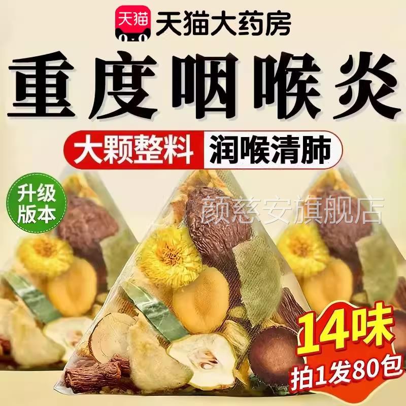 胖大海罗汉果菊花茶销咽喉润茶嗓桑养生雪梨清肺咳正品旗舰店炎hw