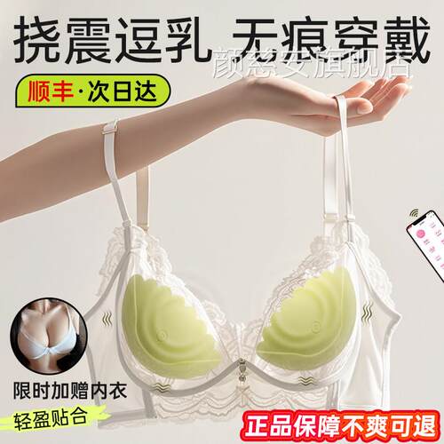 情趣乳房自慰器摩器乳头胸部乳夹震动成人用品玩具女性按摩按乳贴