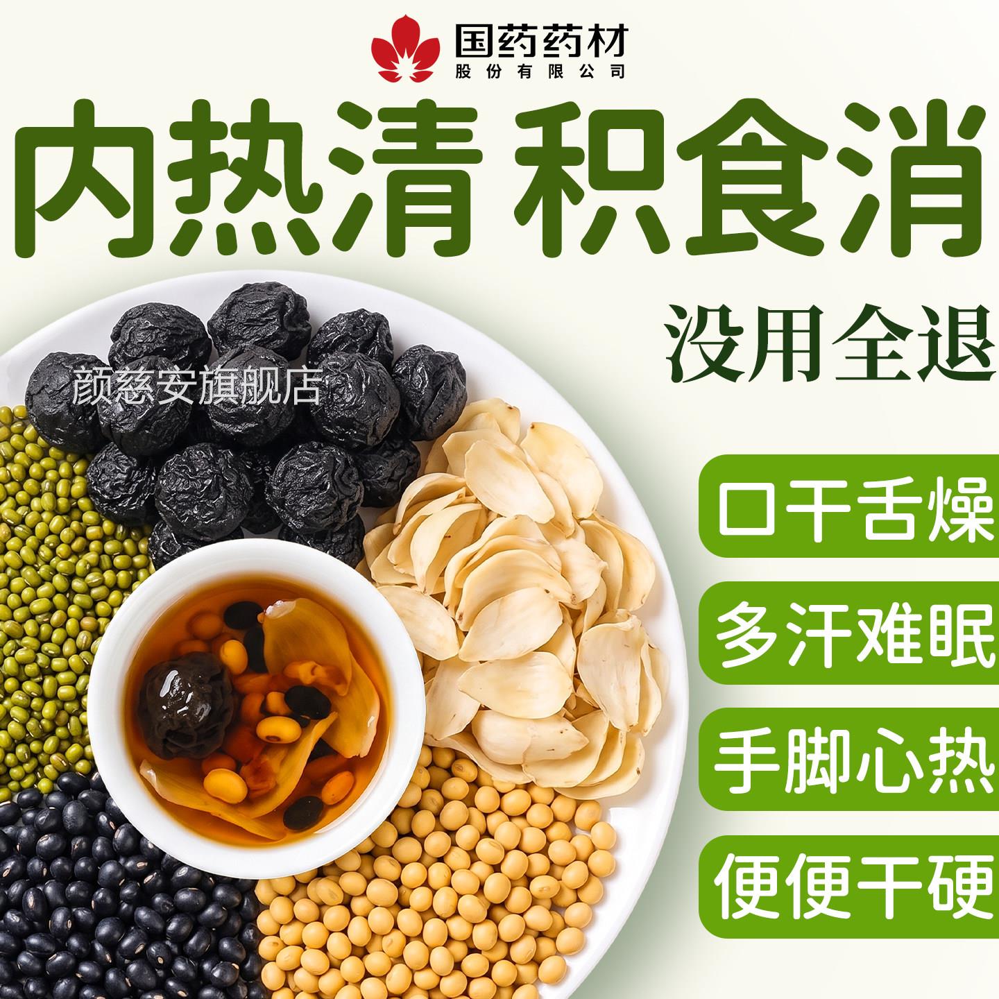 乌豆梅三饮儿童成人三豆饮绿豆汤夏季清解暑热降火茶三伏天养生茶