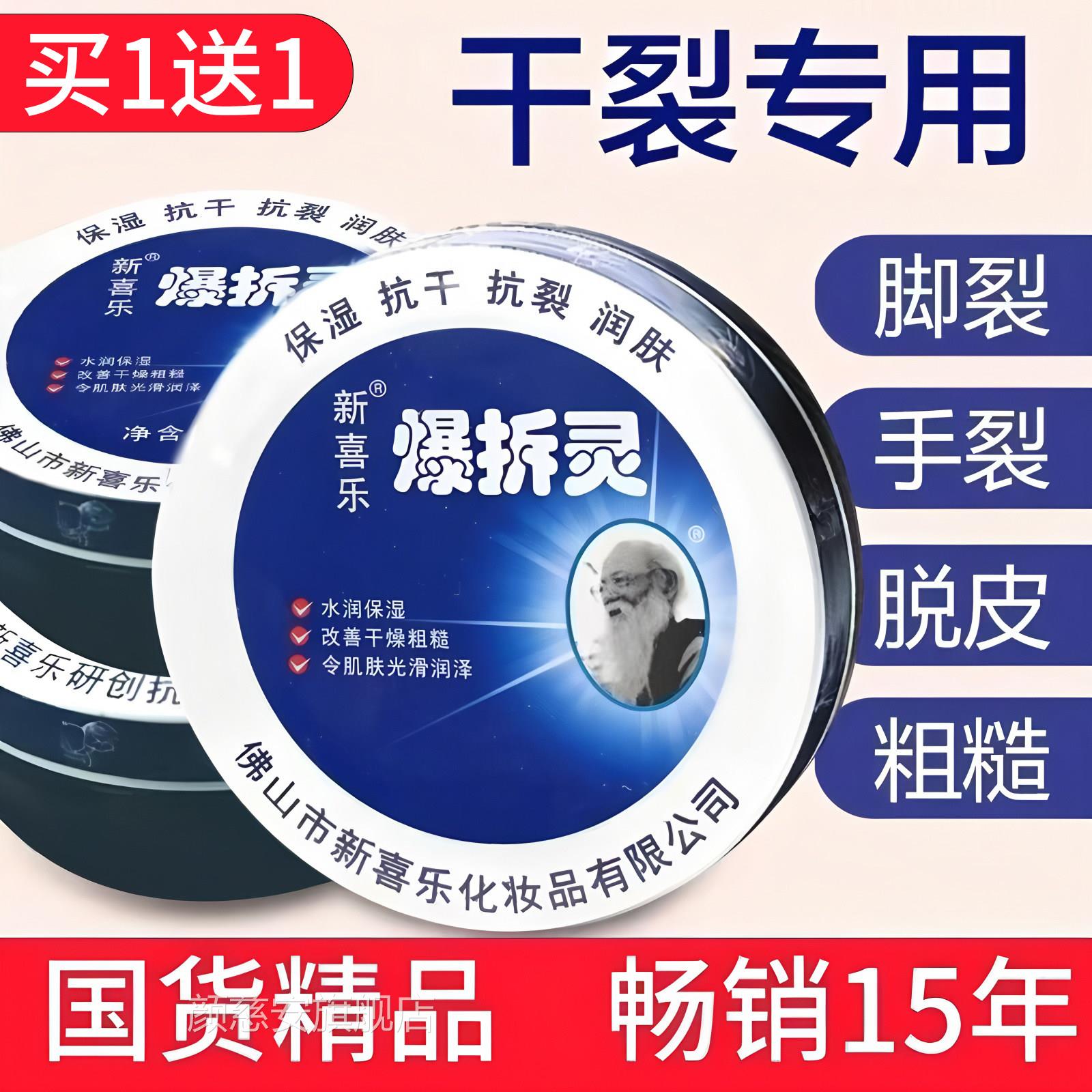 爆拆灵手足干裂护膏正品官方旗舰店凡士林防冻疮老牌子润肤膏手霜