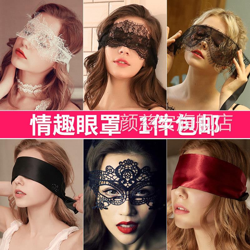 夜店性感派对女王面具蕾丝情趣眼罩内衣夫妻调情配饰捆诱绑惑调情