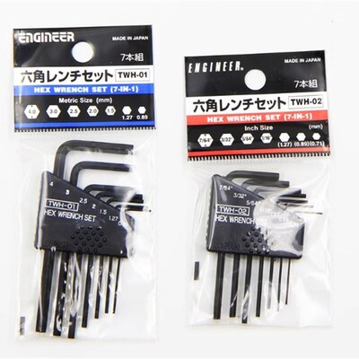 日本ENGINEER工程师TWH-01 02六角扳手套装公英制微型平头内六角