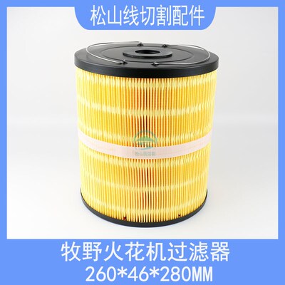 牧野火花机过滤器主轴油线切割沙迪克滤芯EDGE32过滤网260x46x280