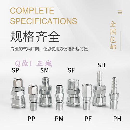 气动工具空压机C式快速接头公母头PP-20 PM PF PH SP-30 SM-40 SF