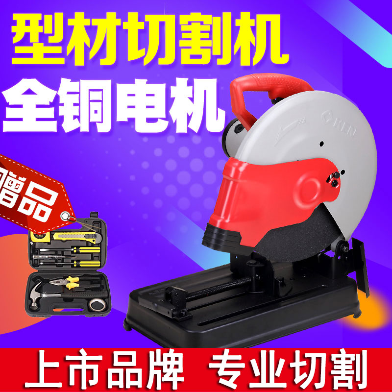 KEN锐奇切割机7614NB/7615B工业钢材型材铝合金切割机355mm大功率