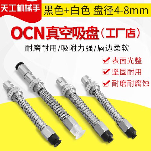 真空吸盘SP3C10CS-I20-M8  SP3C13CS-I20-M8  SP3C16CS-I20-M8
