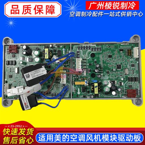 MDV-450W/D2SN1-8U1.D.1.1适用美的空调15A风机模块PSS15S92F6