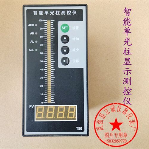 天津科辉智能单光柱测控仪液位显示测控器仪表MWP-T804-01-23-HL