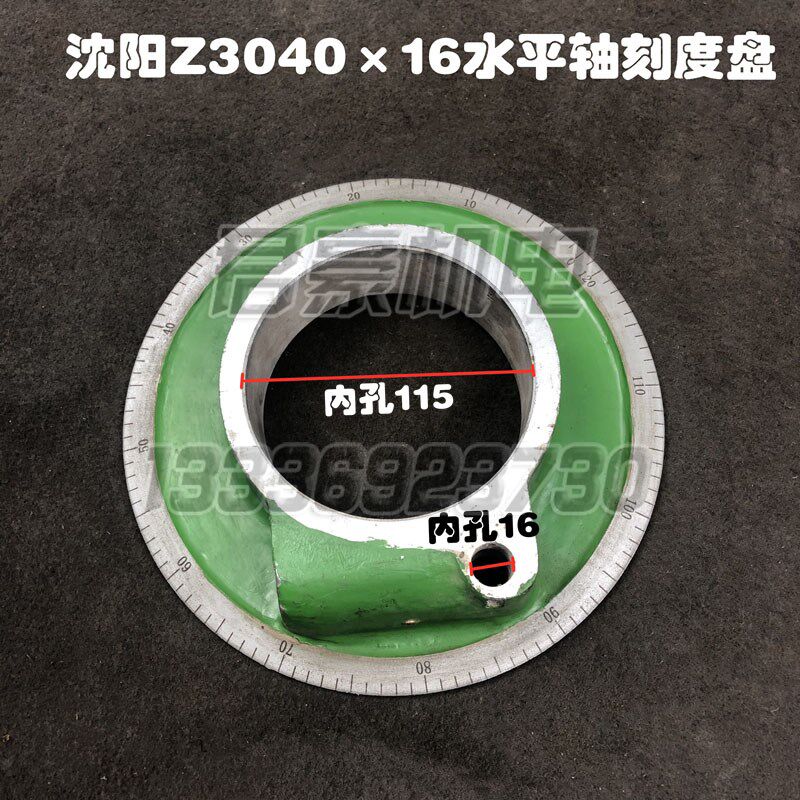沈阳机床配件Z304016中捷摇臂钻床水平轴刻度盘快速总成Z3050