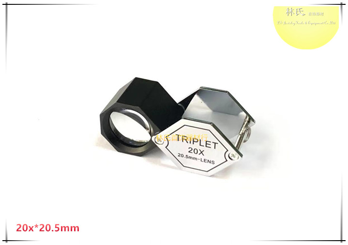 放大镜 珠宝放大镜 六角放大镜 进口镜面 20*20.5mm 珠宝鉴定工具