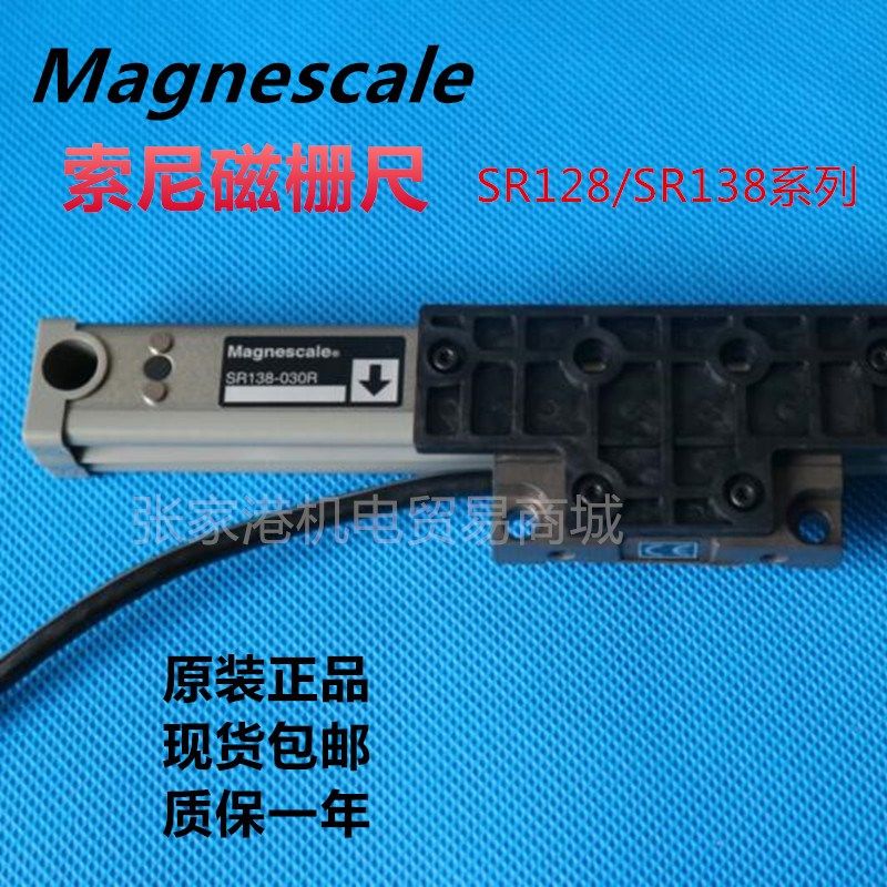 Magnescale日本索尼磁栅尺SR138-030R20R SR128-20R LH71-2数显表