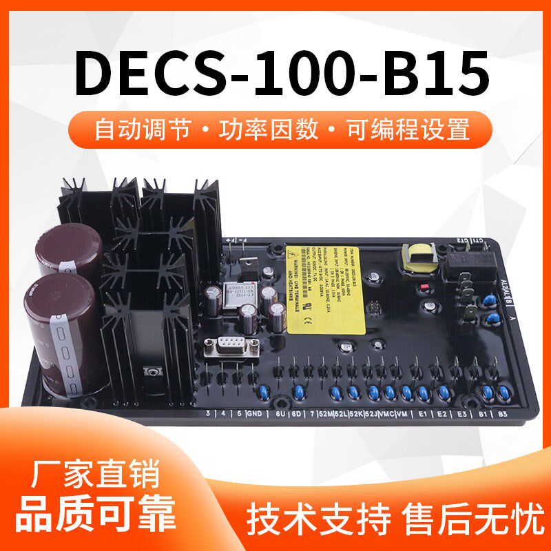 原装BASLER调压板DECS-100-B15巴斯勒A15 B11发电机调节器AVR模块