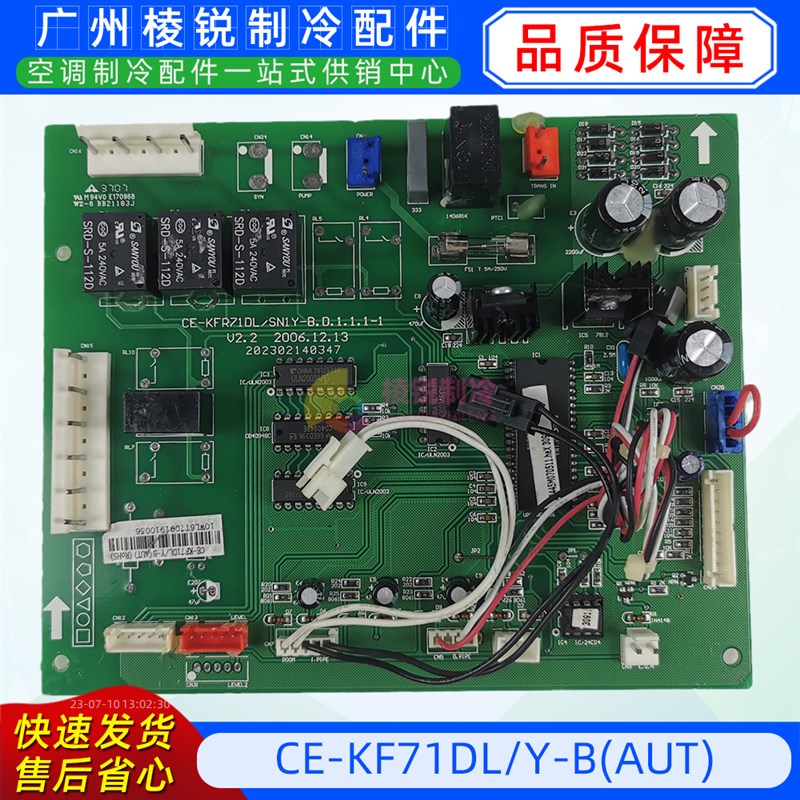 CE-KF71DL/Y-B(AUT)适用于美的中央空调主板电路板电脑板全新电控