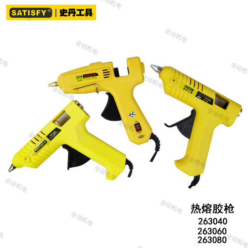 史丹 热熔胶枪 规格有40W  60W  80W 熔胶枪263040  3060  3080