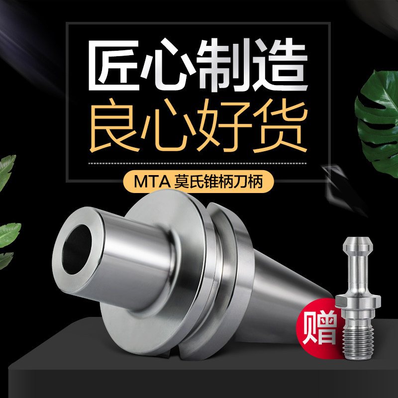 BT40-MTA莫氏锥柄铣刀柄锥柄钻刀柄莫式1号2号3号4号扁尾刀柄BT50