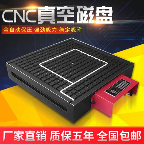 cnc真空吸盘自动保压加工中心铣床吸盘夹具工业真空吸盘 吸铝磁盘