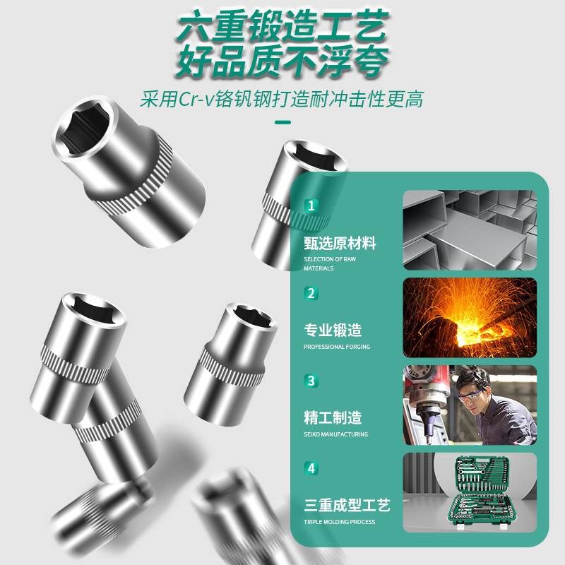 汽修扳手工具维修汽车棘轮万能套装全套大全修箱套筒组合小车五金