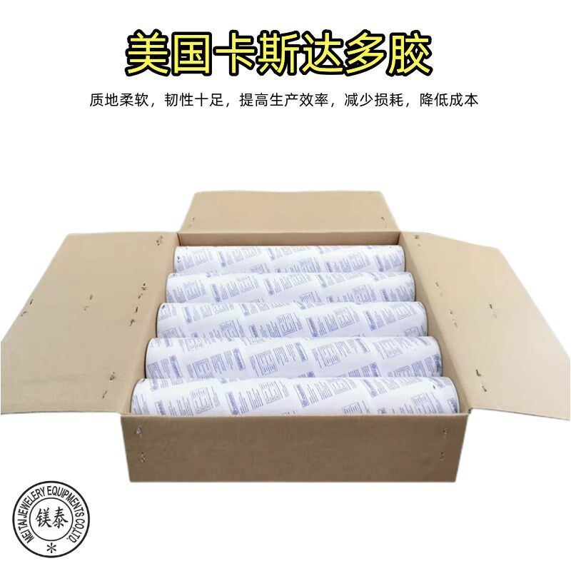 正品美国castaldo白胶珠宝开模卡斯达多压模胶 首饰器材 打金工具