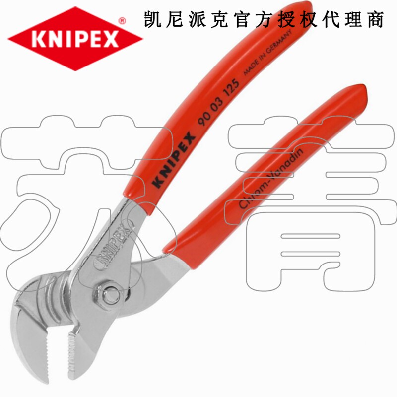 德国原装凯尼派克KNIPEX迷你型水泵钳9003125/90 03 125槽式接合