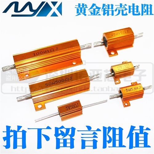 黄金铝壳电阻RX24-5W10W 25W 50W100W200W300W 1R2R4R6R8R20K欧