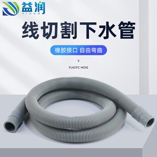 线切割下水管落水管/软管中走丝快走丝出水管17-20mm线切割排水管