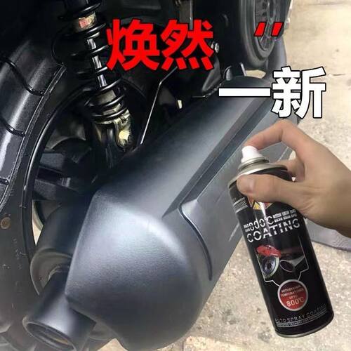 耐高温1200度黑色机车排气管喷漆高温漆引擎翻新改色防锈喷漆