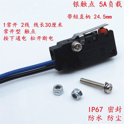 ZING EAR防水2线常开G5W11-11C机械设备行程限位防尘微动开关5A