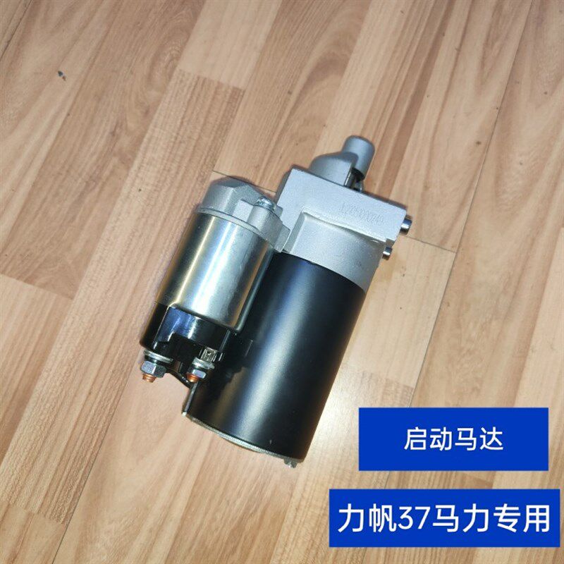 力帆999cc37hp马力汽油双缸发动机发电机专用启动马达