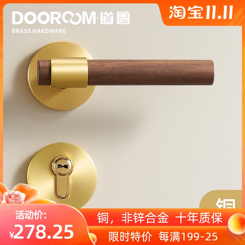 道鲁全铜胡桃木原木新中式北欧现代室内房门设计感双开子母门锁
