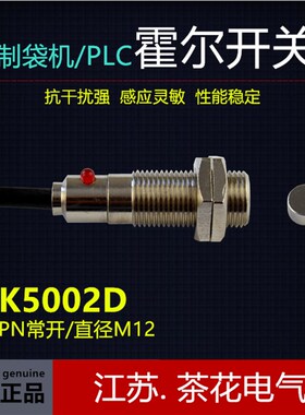 JK5002D 霍尔感测器 NPN制袋机磁感应开关 M12 感应头感测器