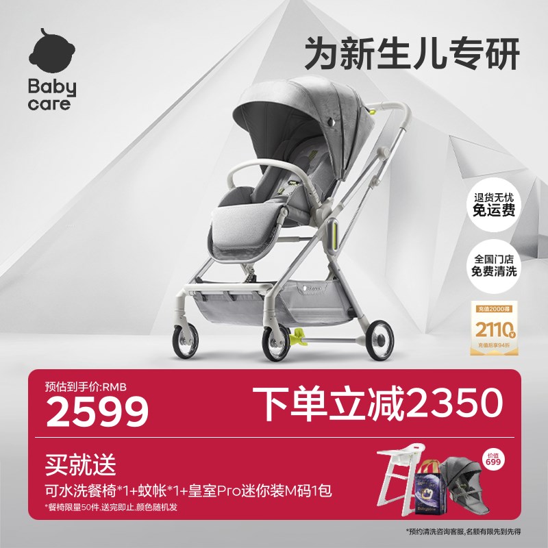 babycare折学大师婴儿车推车轻便折叠新生儿可坐躺宝宝儿童遛溜娃