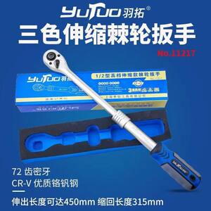 羽拓伸缩棘轮扳手1/2快速72齿大飞加长快速省力扳手