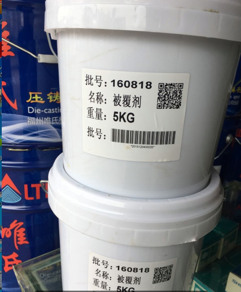 被覆剂勺子不占铝压铸机配件耐高温汤勺涂料坩埚涂料油性厂家直销