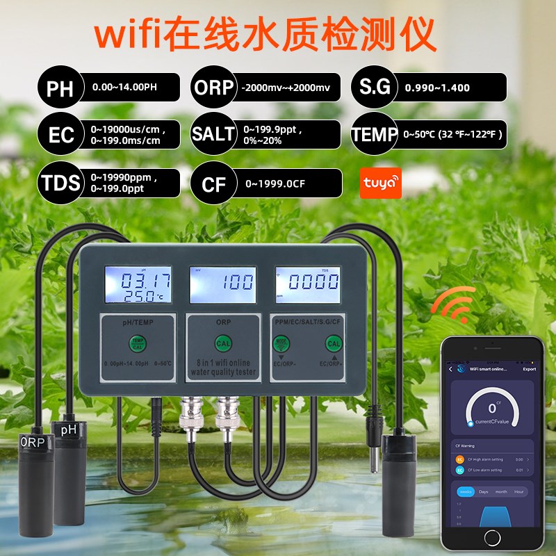 涂鸦wifi在线水质监测仪ph酸碱度EC电导率盐度鱼缸海水养殖检测仪